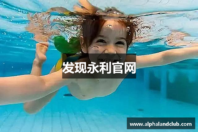 发现永利官网