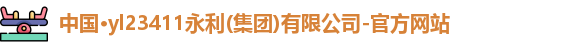 永利官网